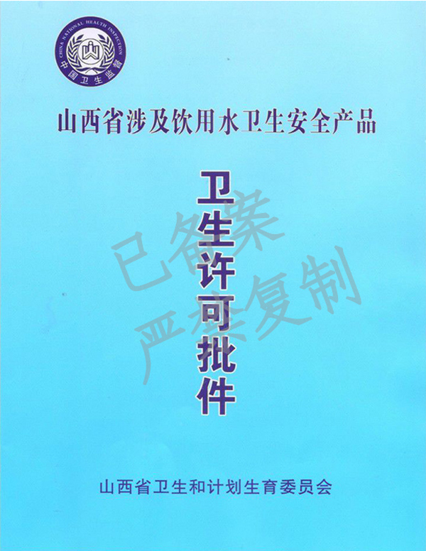 企业资质