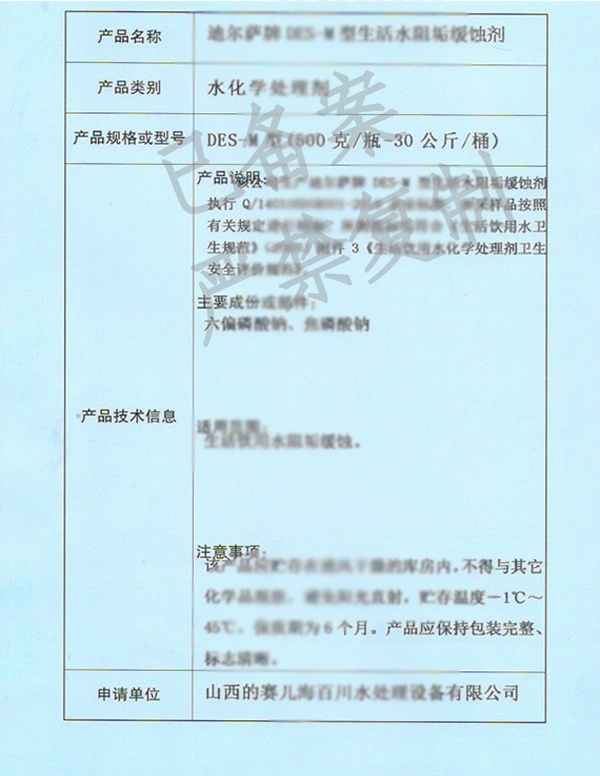 企业资质