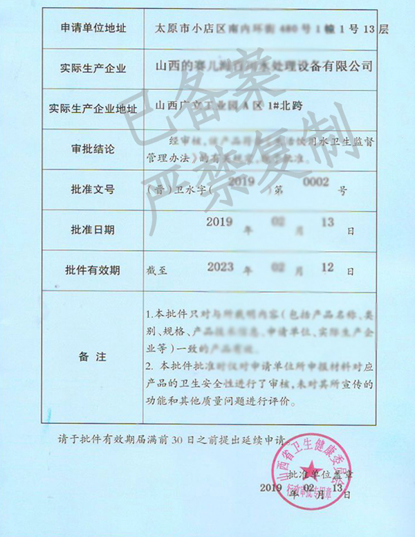 企业资质