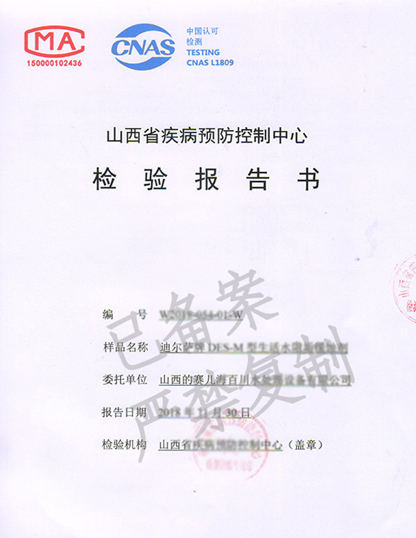 企业资质