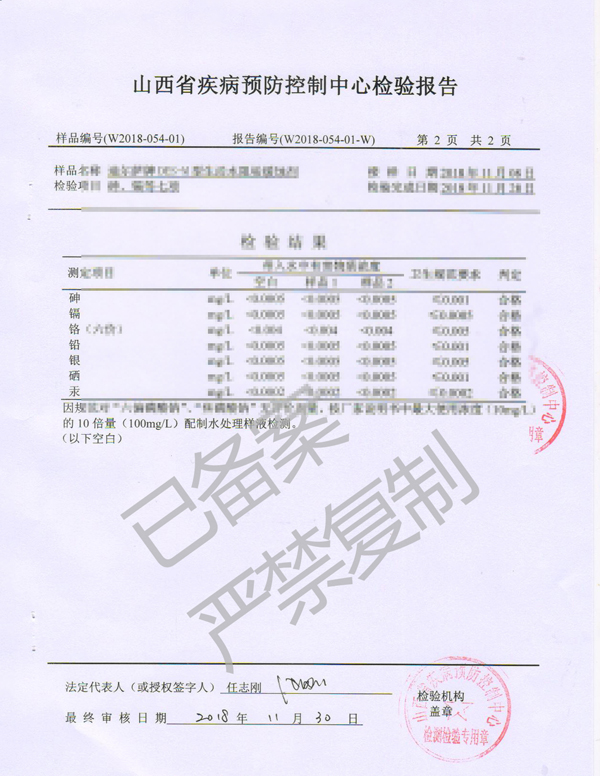 企业资质