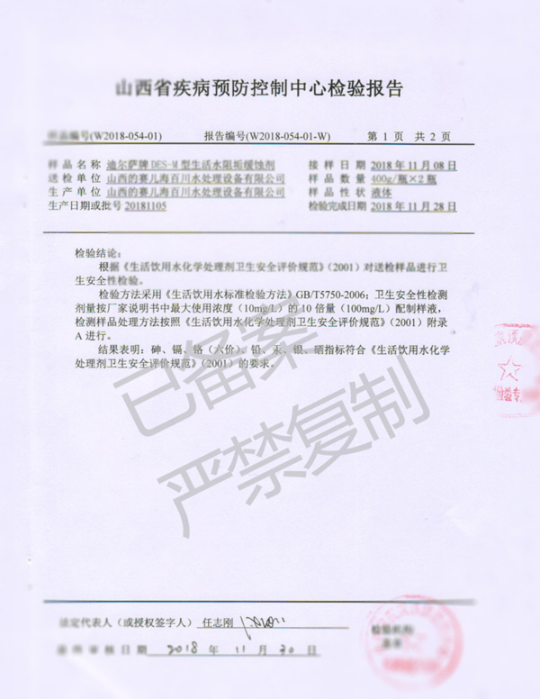 企业资质