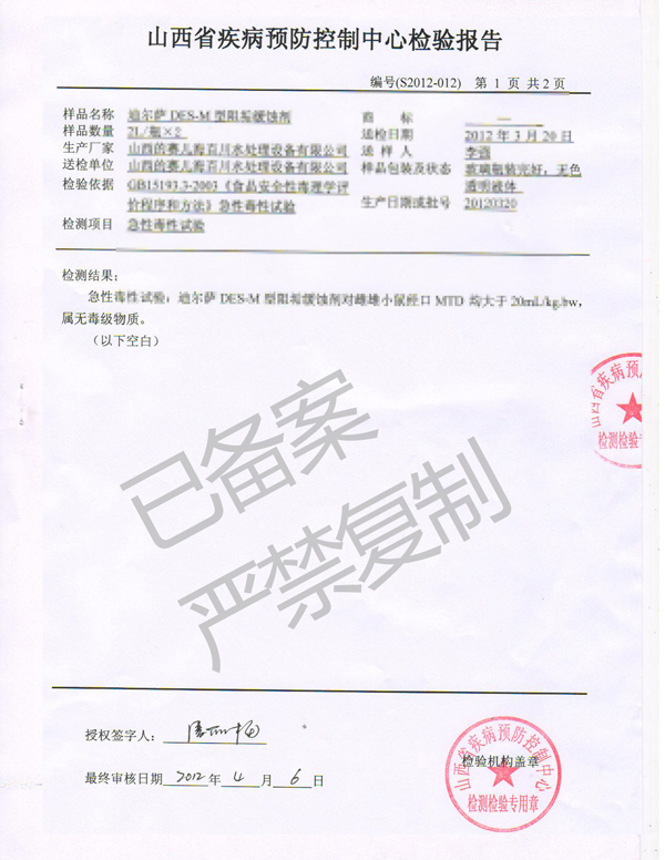 企业资质
