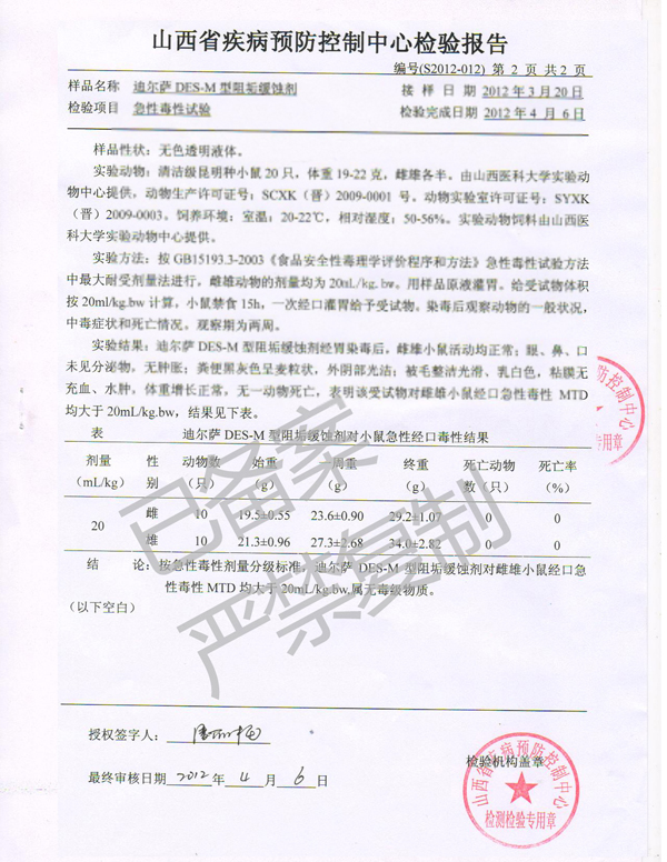 企业资质