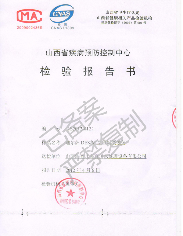企业资质