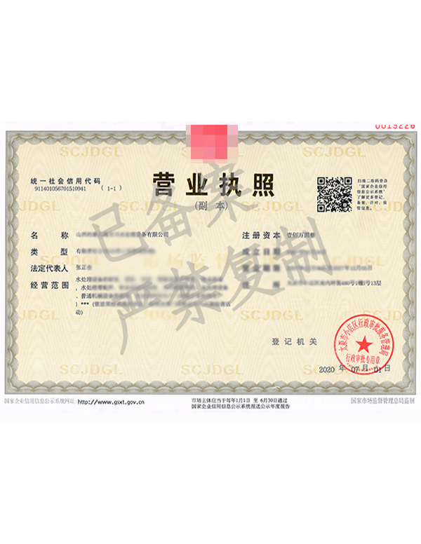 企业资质